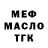 ГАШИШ Изолятор l_Memori I