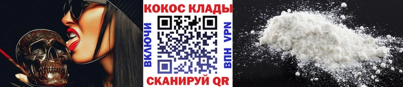 блэк спрут онион  Октябрьск  Cocaine Fish Scale 