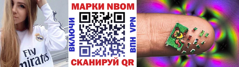 Марки NBOMe 1,8мг  Октябрьск 