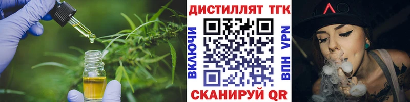 Дистиллят ТГК вейп  Октябрьск 